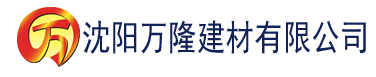 沈阳香蕉app视频建材有限公司_沈阳轻质石膏厂家抹灰_沈阳石膏自流平生产厂家_沈阳砌筑砂浆厂家